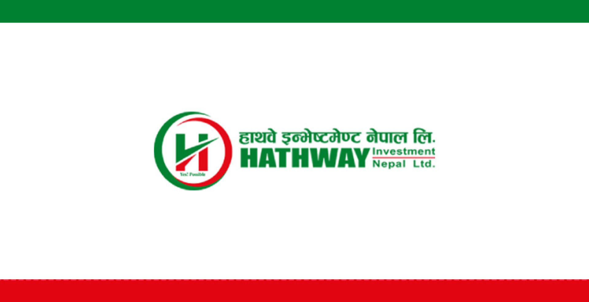 हाथवे इन्भेष्टमेन्टको आईपीओ भर्नु भयो?, आज अन्तिम दिन